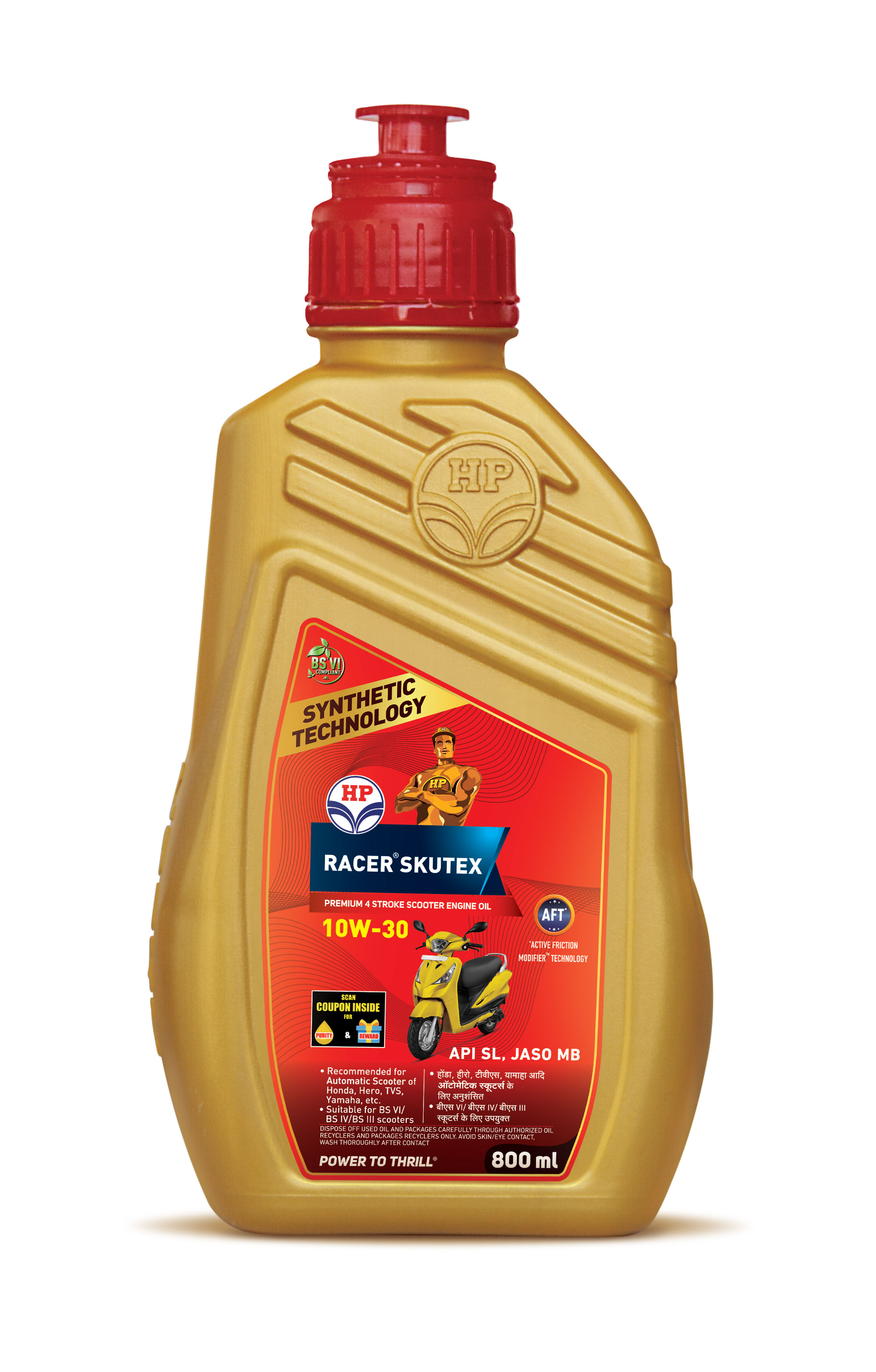 Engine Oil image